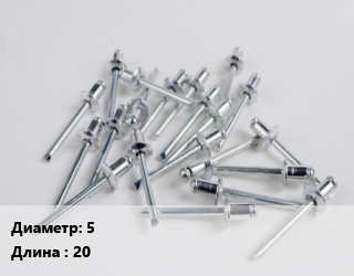 Заклепка 5х20 алюминий, сталь, шт, вытяжная цена от 4.77 ₼ / шт, где купить, условия доставки в Баку и Бакинская области